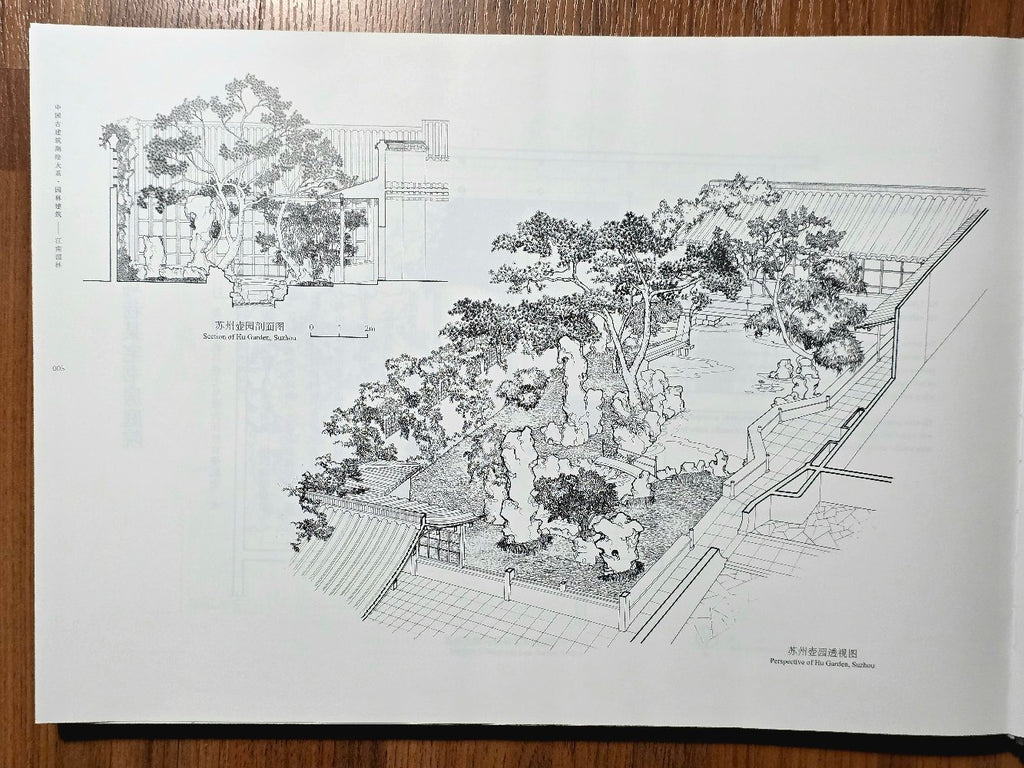 Tradition Chinese Architecture Surveying and Mapping Series: Garden Architecture  JIANGNAN GARDENS