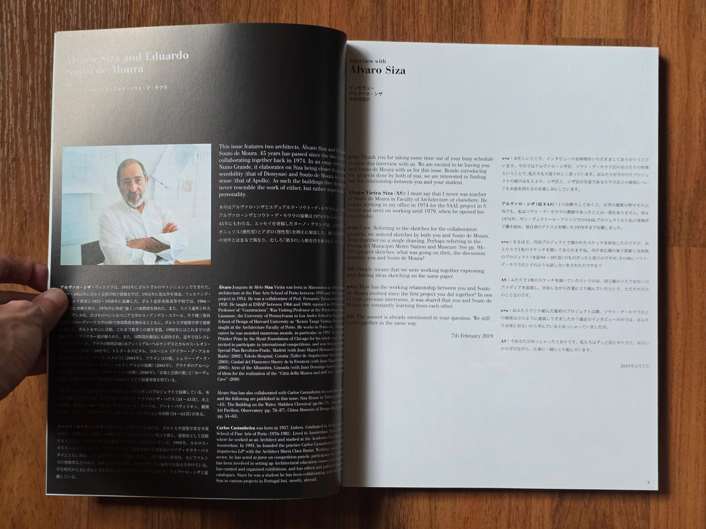 A+U 582 2019:03 Alvaro Siza and Eduardo Souto de Moura