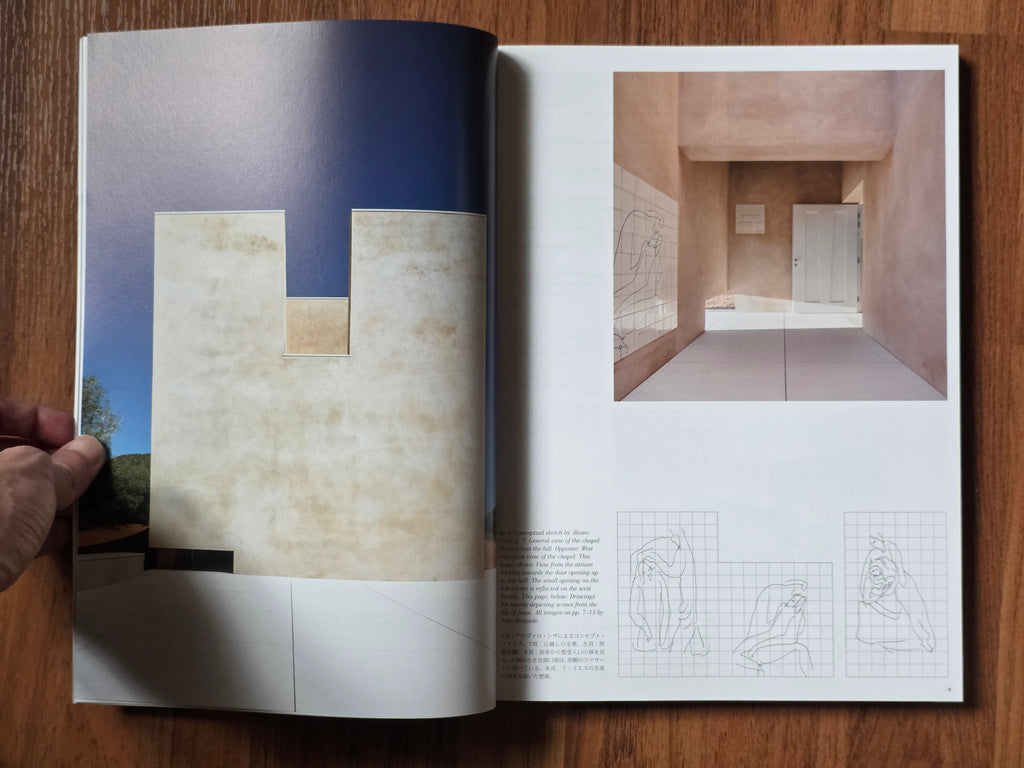 A+U 582 2019:03 Alvaro Siza and Eduardo Souto de Moura