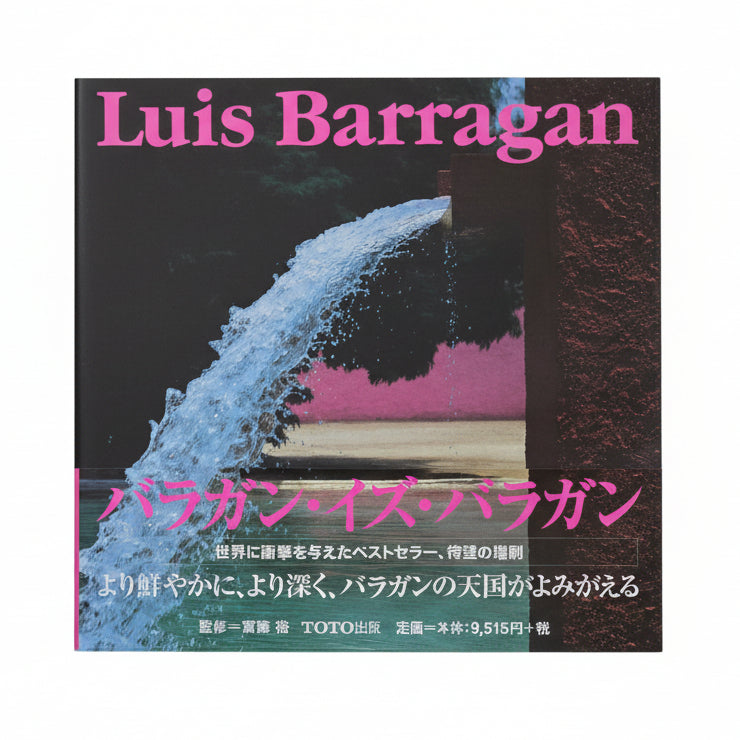 Luis Barragan Toto publishing (Revised Edition)