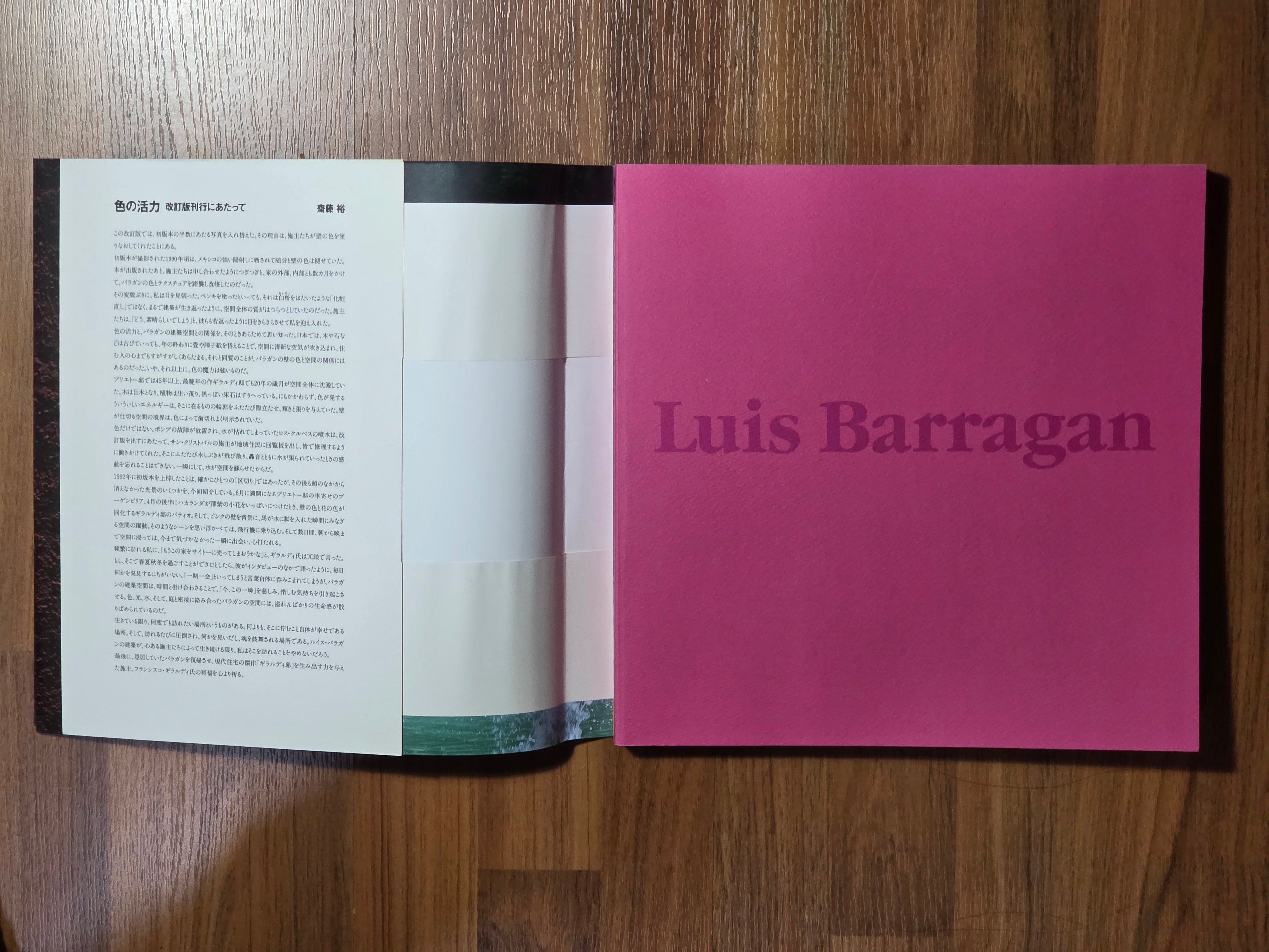 Luis Barragan Toto publishing (Revised Edition)