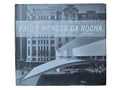 Paulo Mendes da Rocha, Fifty Years