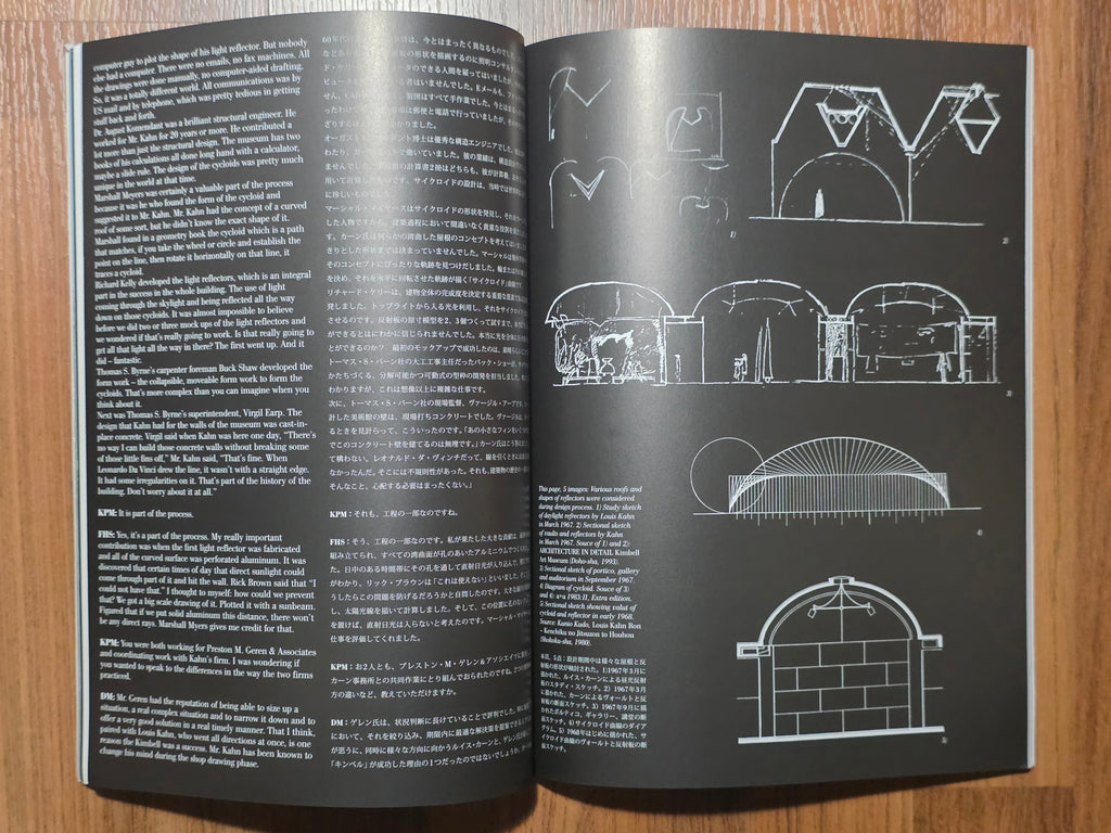 A+U 538 2015:07 Kimbell Art Museum - Drawing Collection