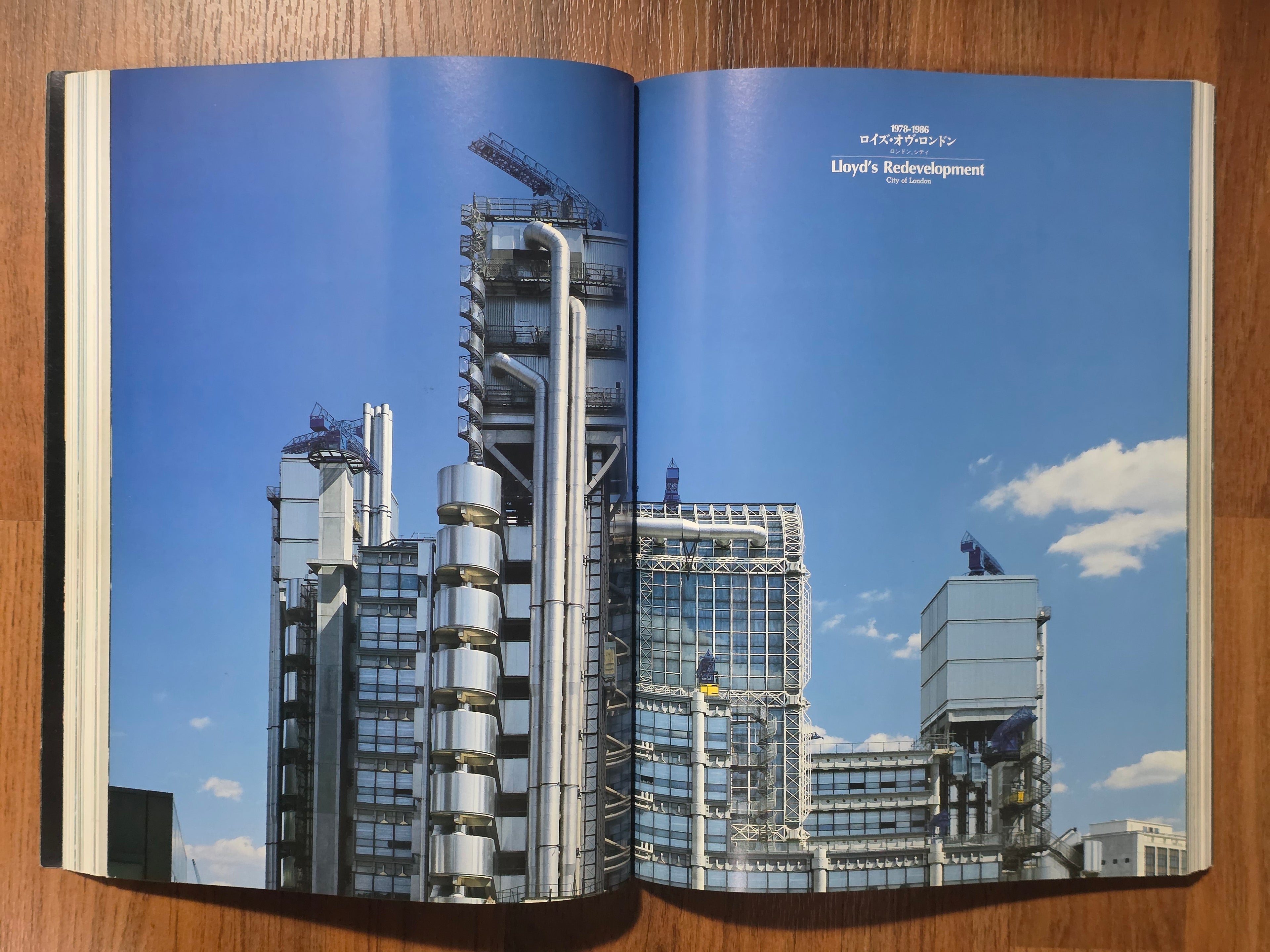 A+U 1988:12 Extra Edition
Richard Rogers 1978 - 1988